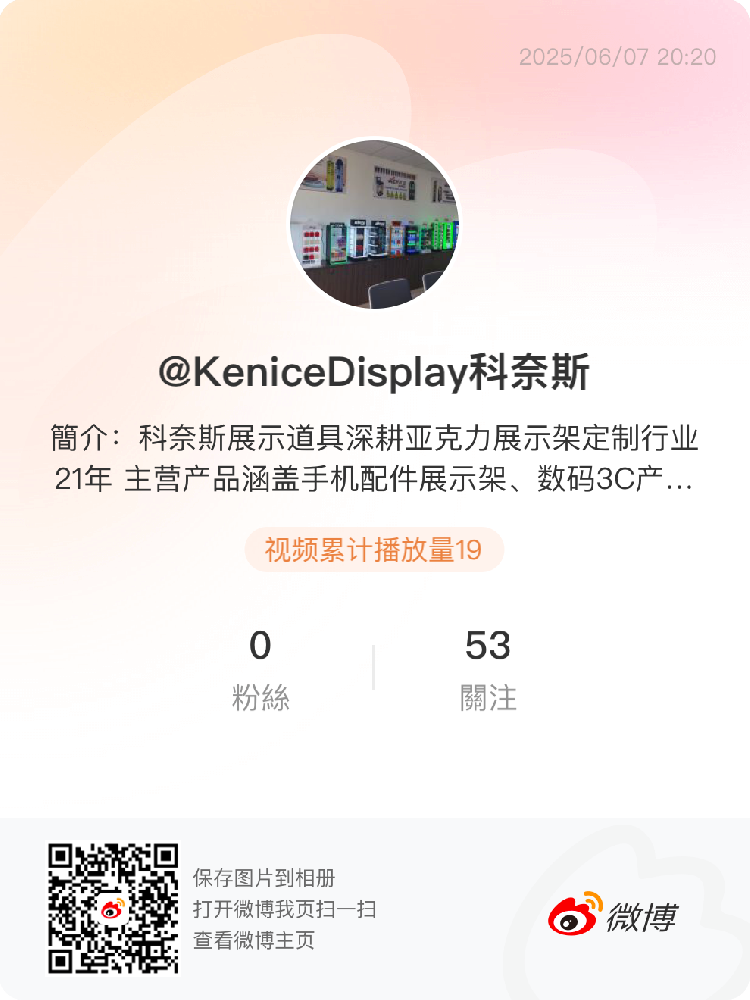 微博