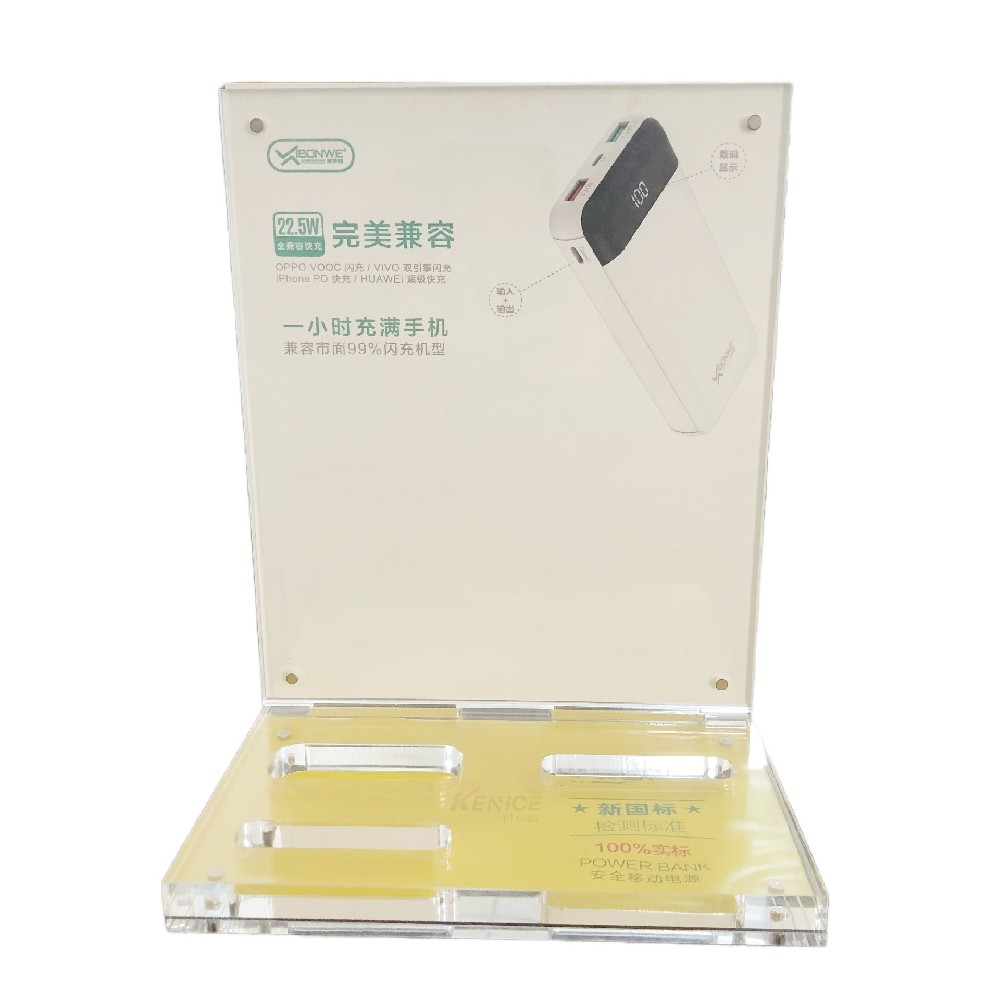 高透明亚克力移动电源展示架——耐用桌面店铺展示架（手机配件店批发适用款）